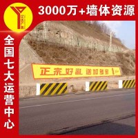 平顶山墙体广告保健药品墙体广告喷字,自有点位