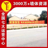三门峡墙体广告口腔护理墙体喷字广告,聚人气