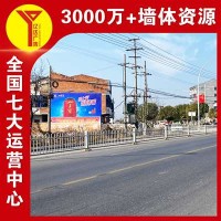 吕梁墙体广告户外宣传墙面广告,拓客乡镇