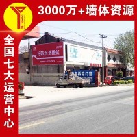 阳泉墙体广告户外墙面广告,开发下沉市场