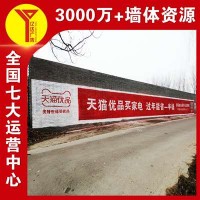 山西墙体广告墙体户外广告,全省发布