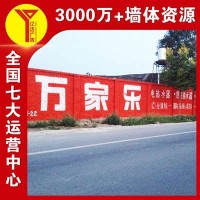 阳泉墙体广告刷墙面广告,创新拓客思路