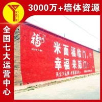 运城墙体广告户外刷墙广告,形成覆盖网络
