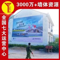 晋中墙体广告户外宣传墙面广告,全省发布