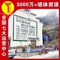 长治墙体广告墙体喷字广告,全省投放