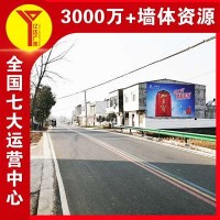 运城墙体广告墙体喷绘布广告,落地传达