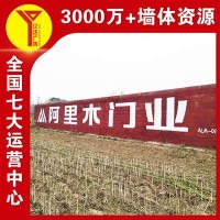 山西墙体广告墙面喷绘广告,10000＋施工人员