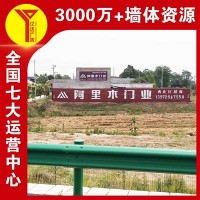 运城墙体广告墙体喷绘布广告,接触频次高