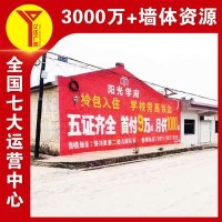朔州墙体广告乡镇刷墙面广告,形成覆盖网络