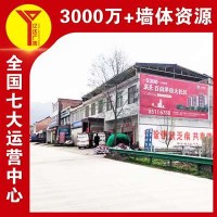 海门墙体广告乡镇刷墙面广告,拓客乡镇