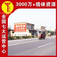 甘南墙体广告,公路安全标语大全,外墙创意彩绘