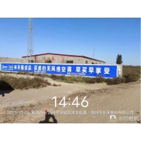 福建沙县墙体广告,空气能喷绘写真广告制作 简单直接