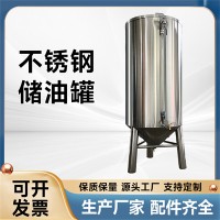 吴川市炫碟食用油储油罐菜籽油油罐材质可靠品质优越