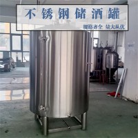 海南省鸿谦大型立式储酒罐 不锈钢储酒罐源头工厂支持定制