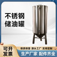 万宁市鸿谦芝麻香油罐 橄榄油储存罐加工定制厂家供货