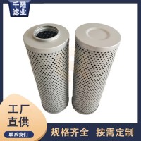 供应5641163  7306-903替代FAUN液压滤芯