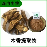 森冉生物 木香提取物 密香提取物 比例提取原料粉