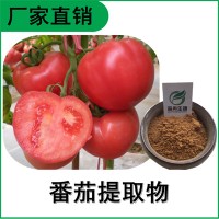 森冉生物 番茄提取物 番茄红素 西红柿提取物