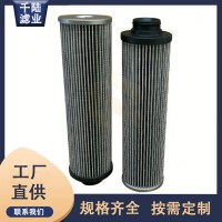 供应液压滤芯750660001  BN120Z40替代HAPRAG滤芯
