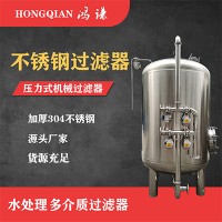 温州市炫碟活性炭过滤罐多介质过滤器甄选材质货源充足