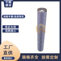 千陆供应7982623替代MATCH FILTERS液压滤芯