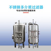 启东市炫碟304过滤罐活性炭过滤器品质为先生产基地量大从优