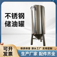 安丘市炫碟不锈钢油储存罐芝麻香油罐源头直供注重质量
