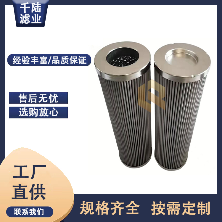 生产WH314511325替代WYTWORNIA FILTROW滤芯