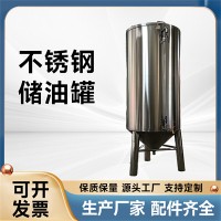 高安市炫碟不锈钢储油罐食用油储油罐精工质造经久质高