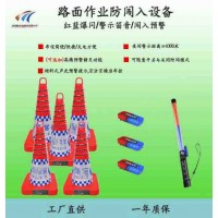 防车辆闯入预警系统 路面作业防闯入设备