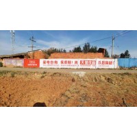 洛阳万事和木门墙体广告户外墙体广告 破解农村市场瓶颈