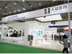 2024中国医药展|中药饮片|2024青岛康养产业博览会