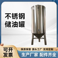 固原市鸿谦304大型榨油罐食品级储油罐生产厂家品质优良