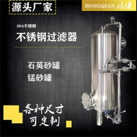 桐乡市鸿谦反冲洗过滤器304不锈钢过滤罐厂家生产价格优惠
