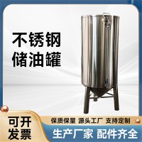孟州市鸿谦食用油储油罐316不锈钢油桶材质可靠做工优越