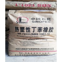 紧急求购橡胶原料 回收过期丁苯橡胶 回收库存SBS热塑性弹体
