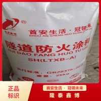按需定制 隧道防火涂料面料 隆泰鑫博源头商家