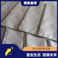 按需定制规格多样 施工简单 柔性防火防爆毯 隆泰鑫博