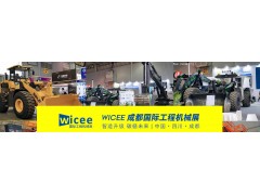 2025成都工程机械展|2025年中国国际工程车辆展会