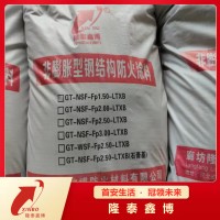 按时发货性能稳定 粉末状钢结构防火涂料 隆泰鑫博