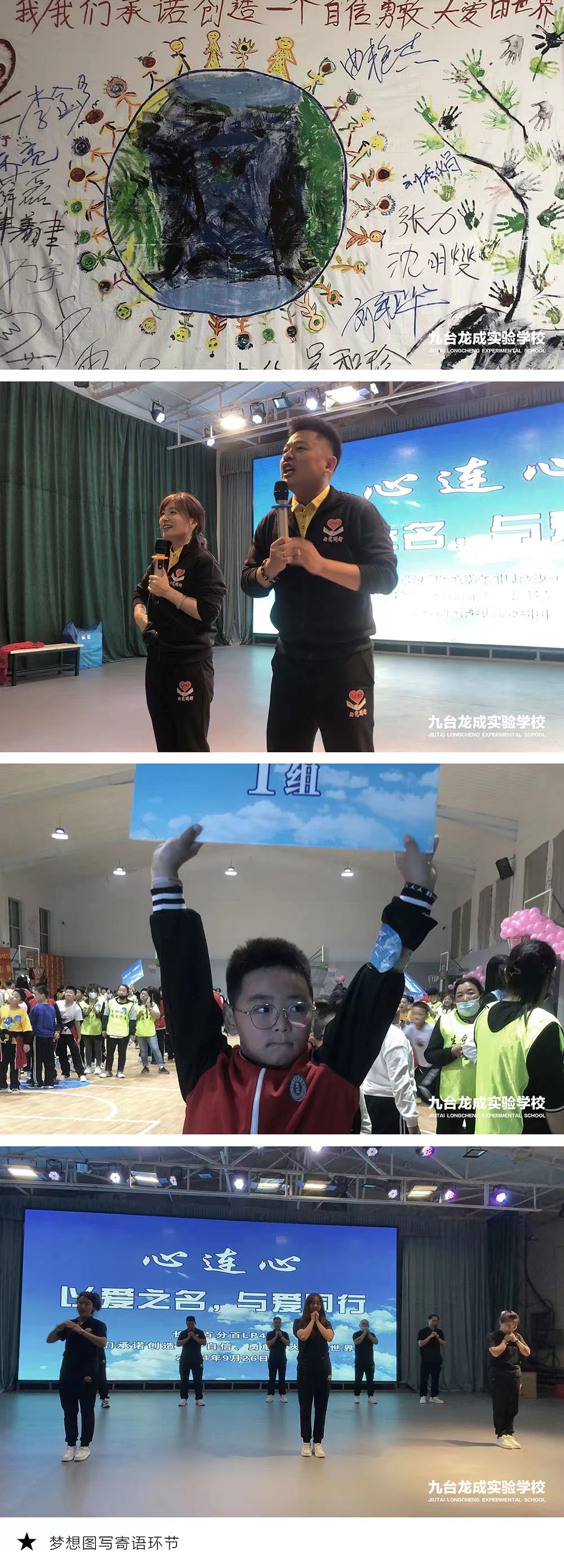 九台龙成实验学校_初中毕业想学技术学什么好_民办学校