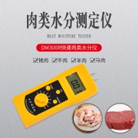 插针式快速肉类水分仪DM300R  猪肉牛肉水分测量仪