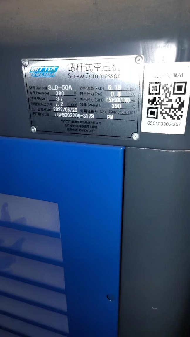 速力达空压机原始密码是多少