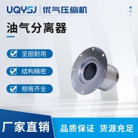 寿力/阿特拉斯/复盛 螺杆式压缩机内置/外置油气分离器