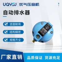 HAD20B 空压机浮球式自动排水器 4分接口过滤器排水阀