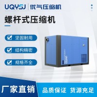 优耐特斯 螺杆式压缩机UD11-355KW 工业级空气压缩机