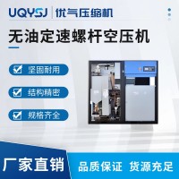 无油定速螺杆空压机 高效稳定 工业级静音空气压缩机