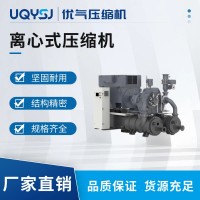 优耐特斯离心式压缩机30-1500m³/min节能高效简单安装离心机