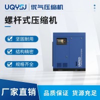 优耐特斯代理商 UD5-8kw单级压缩螺杆式空压机 污水处理纺织熔喷布专用