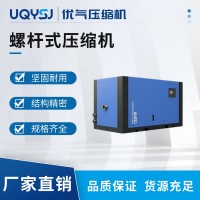 45KW/55KW/75KW永磁变频螺杆式空气压缩机 智能高效节能